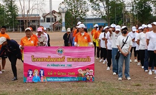 โครงการพัฒนาสตรีและครอบครัว ประจำปี 2568